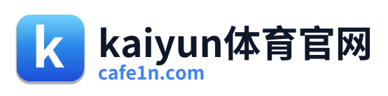 kaiyun体育官网
